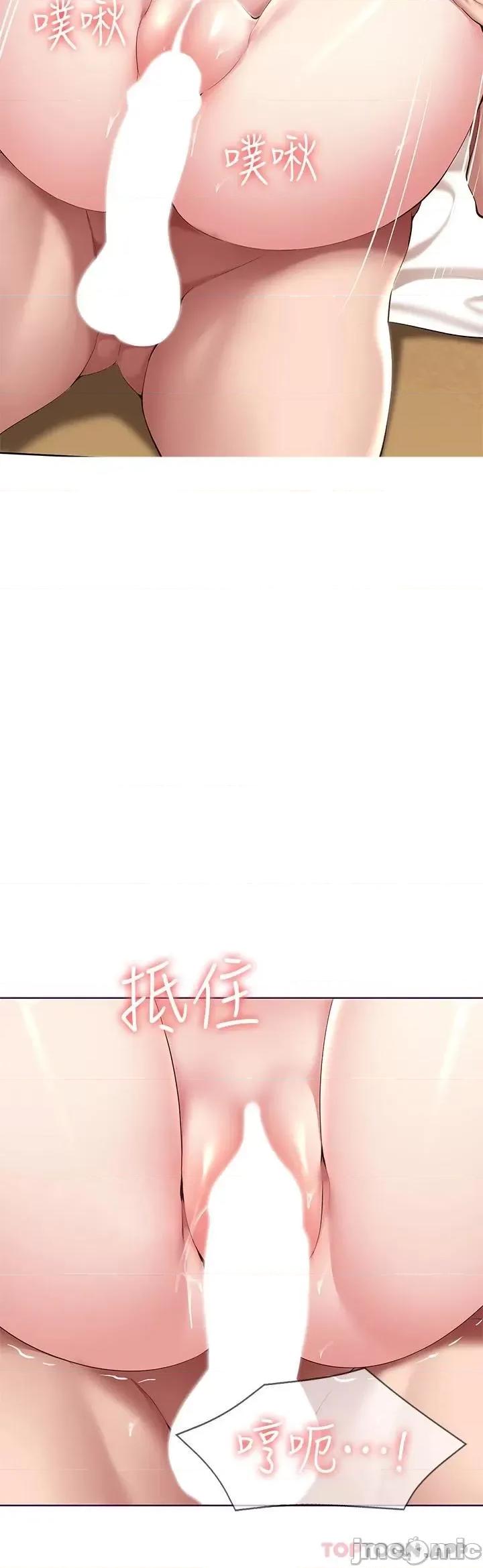 寄宿日记 寄宿日记121 第2页