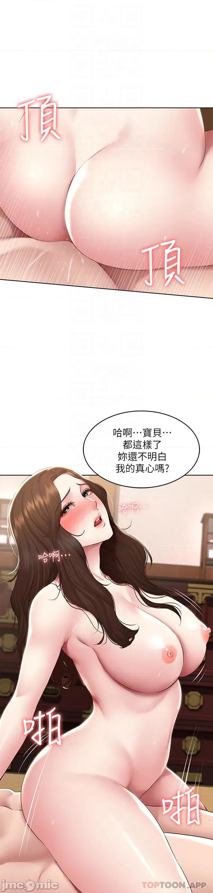 寄宿日记 寄宿日记121 第5页