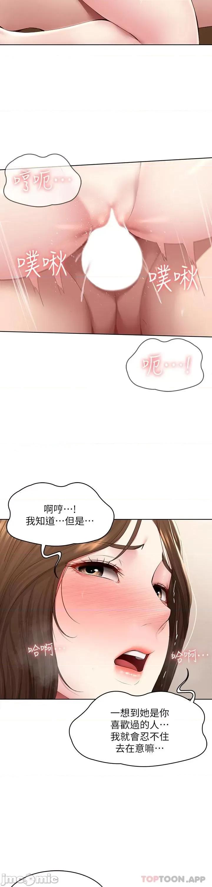 寄宿日记 寄宿日记121 第6页