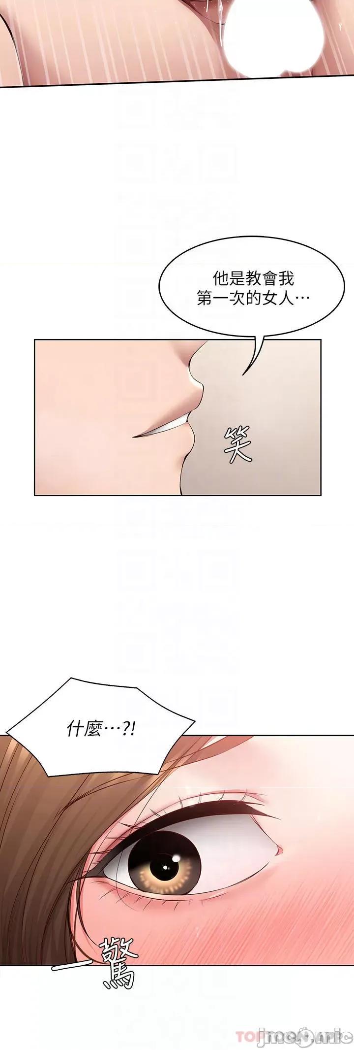 寄宿日记 寄宿日记121 第9页