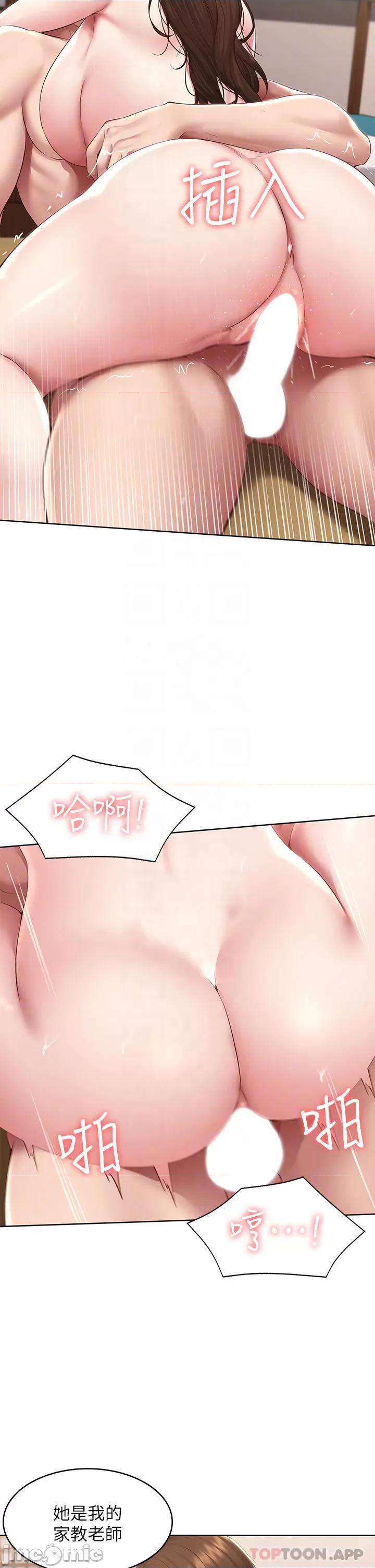 寄宿日记 寄宿日记121 第11页