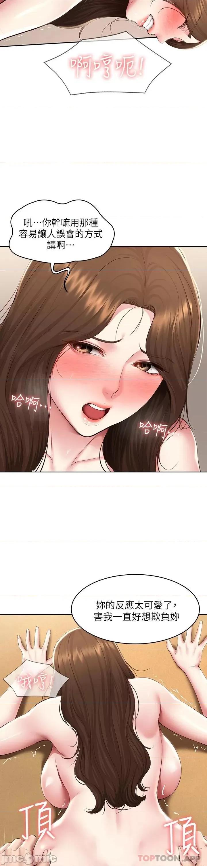 寄宿日记 寄宿日记121 第15页