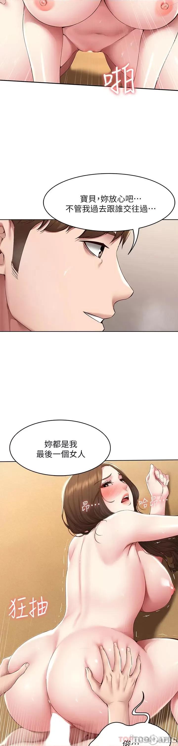 寄宿日记 寄宿日记121 第17页