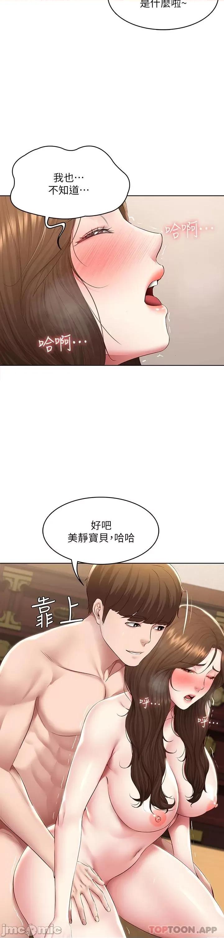 寄宿日记 寄宿日记121 第20页