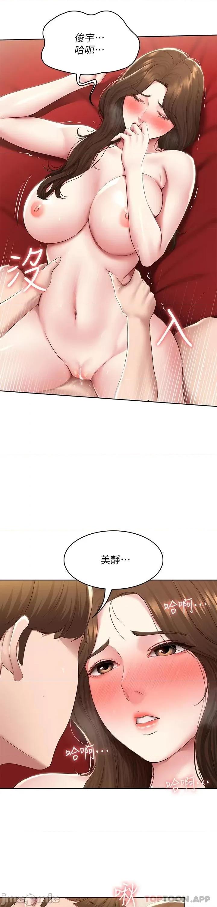 寄宿日记 寄宿日记121 第25页