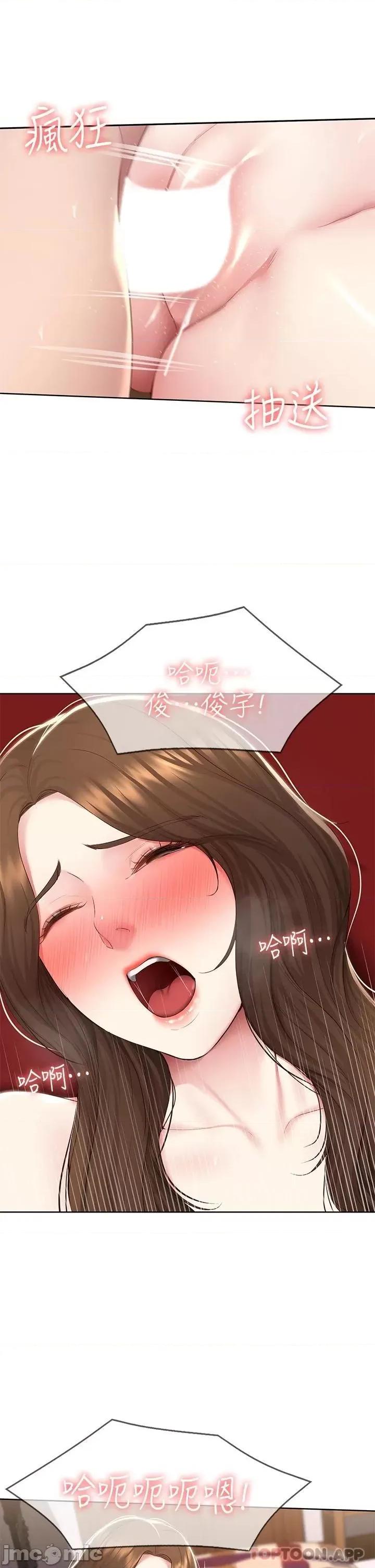 寄宿日记 寄宿日记121 第28页
