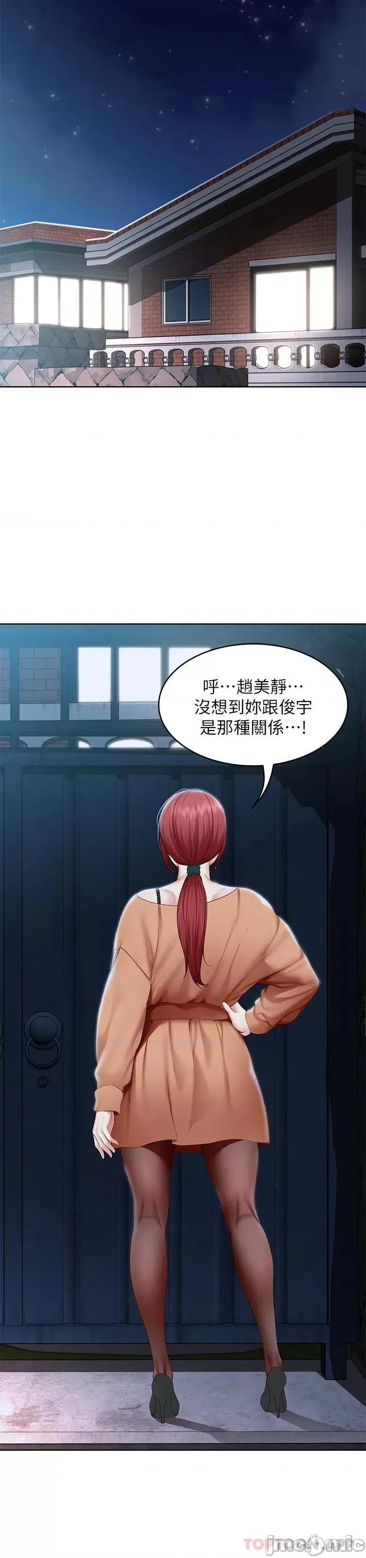 寄宿日记 寄宿日记121 第30页