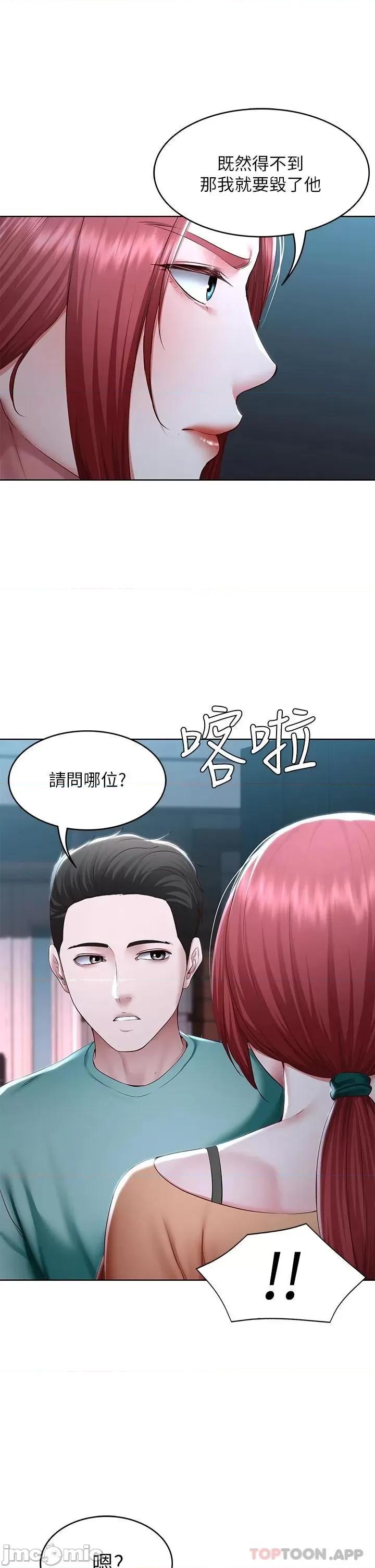 寄宿日记 寄宿日记121 第32页