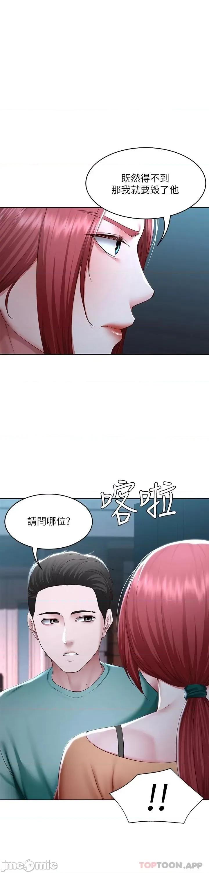 寄宿日记 寄宿日记122 第1页