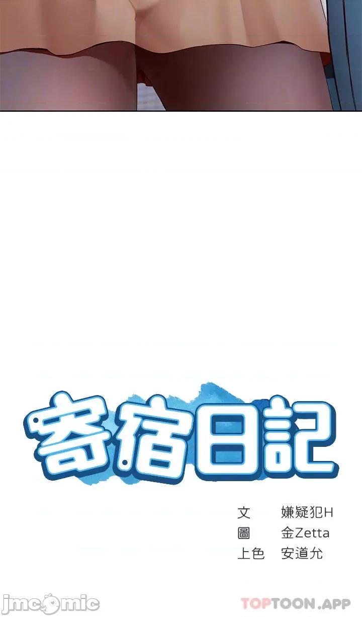 寄宿日记 寄宿日记122 第4页