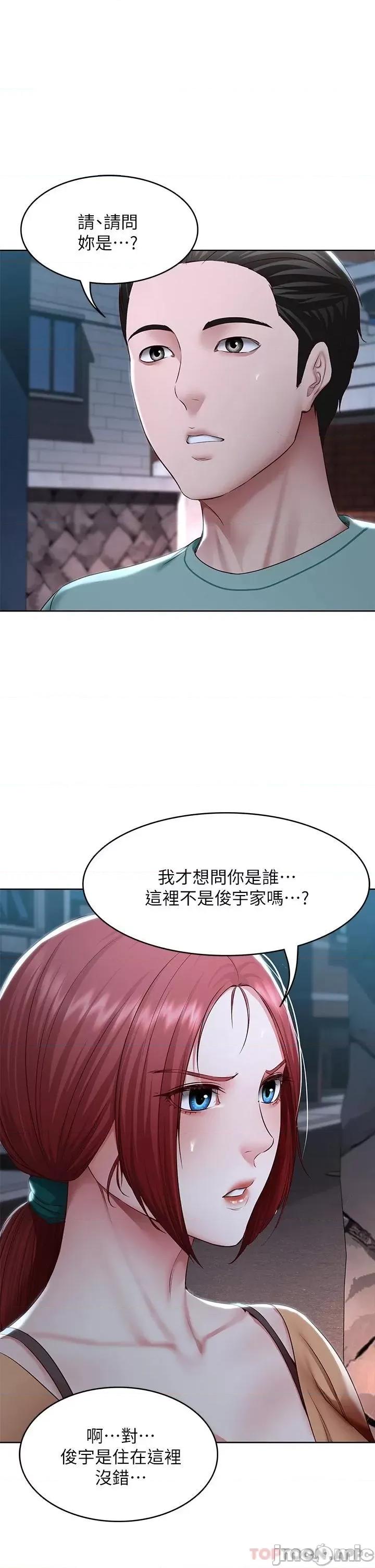 寄宿日记 寄宿日记122 第5页
