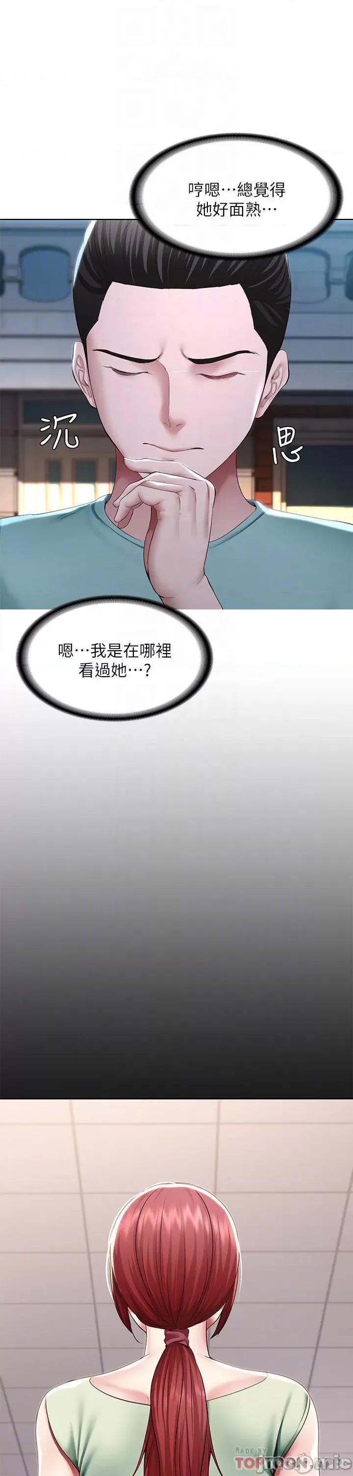 寄宿日记 寄宿日记122 第6页
