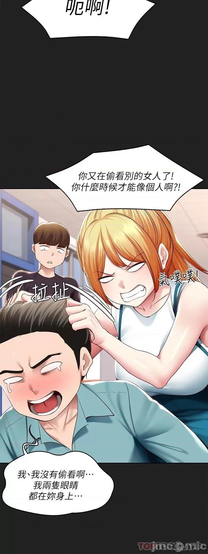 寄宿日记 寄宿日记122 第9页