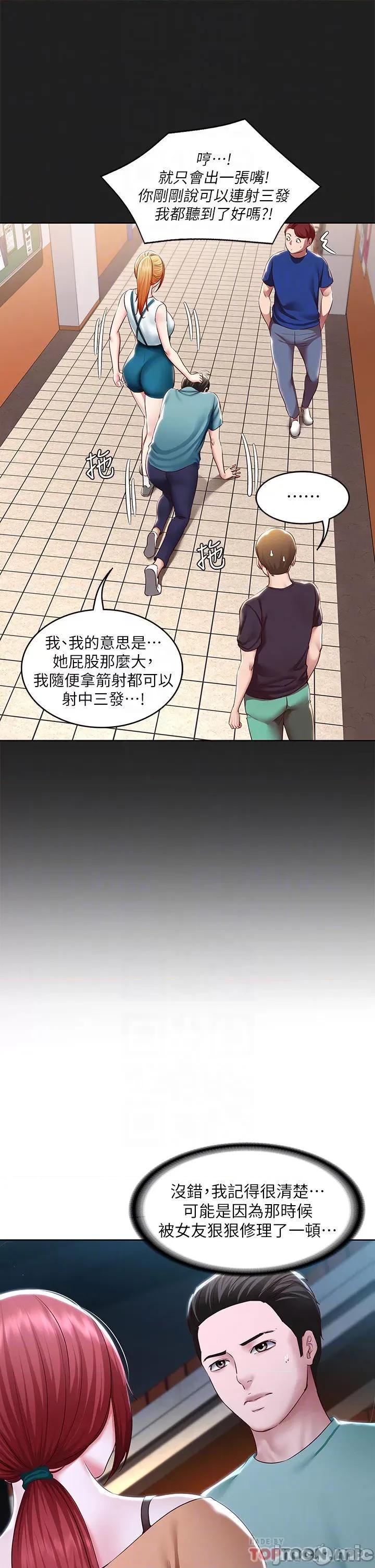 寄宿日记 寄宿日记122 第10页