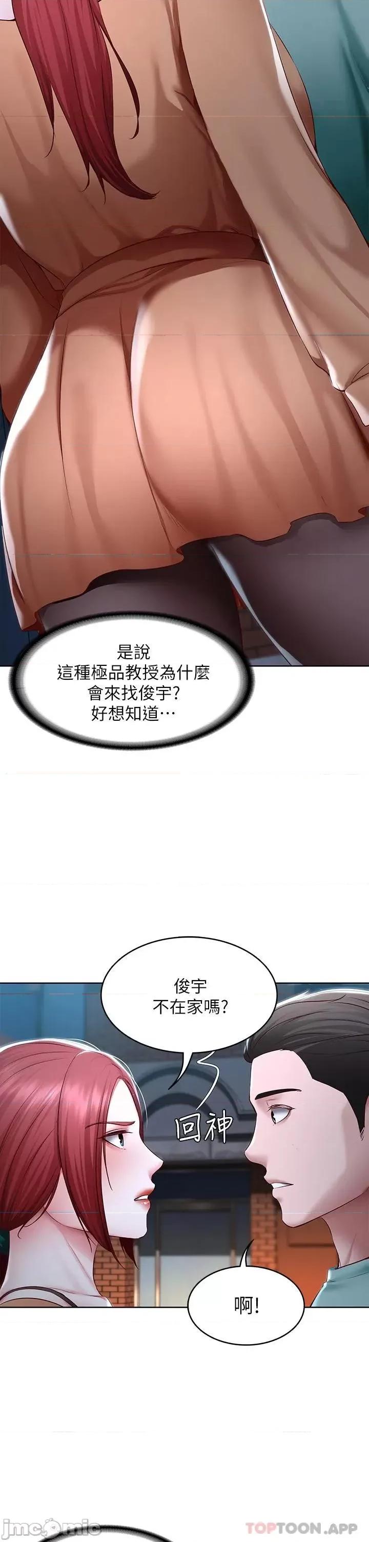 寄宿日记 寄宿日记122 第11页