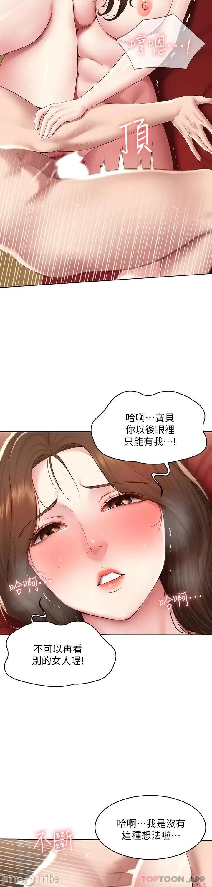 寄宿日记 寄宿日记122 第13页