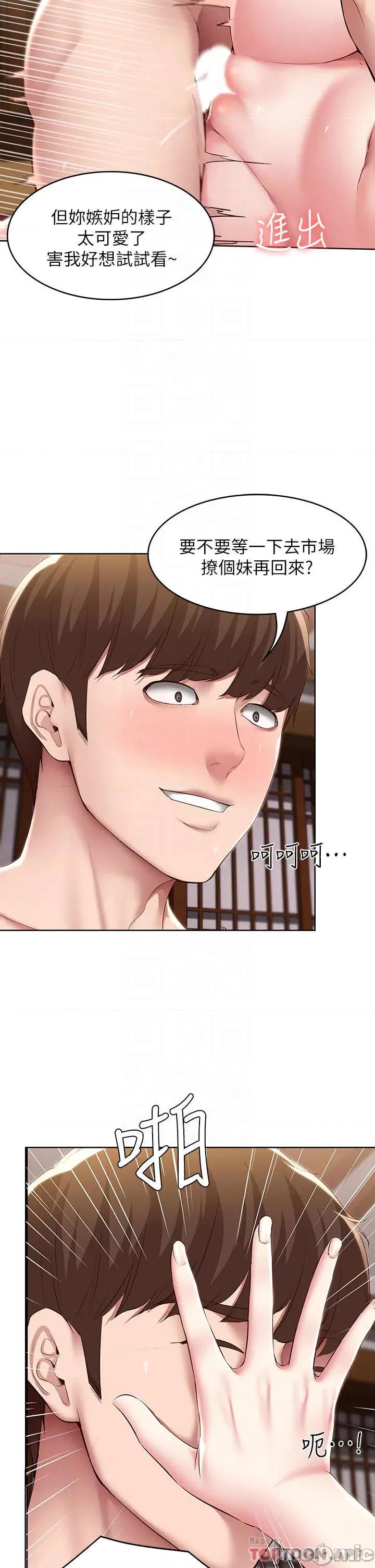 寄宿日记 寄宿日记122 第14页