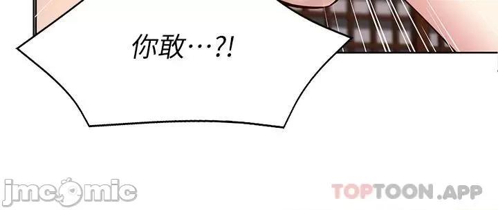 寄宿日记 寄宿日记122 第15页