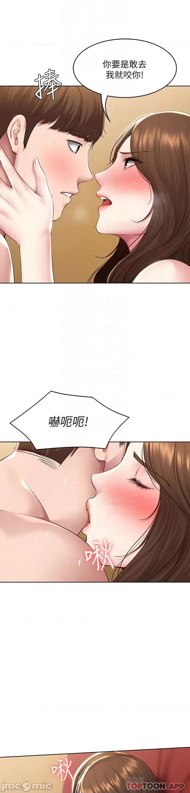 寄宿日记 寄宿日记122 第16页