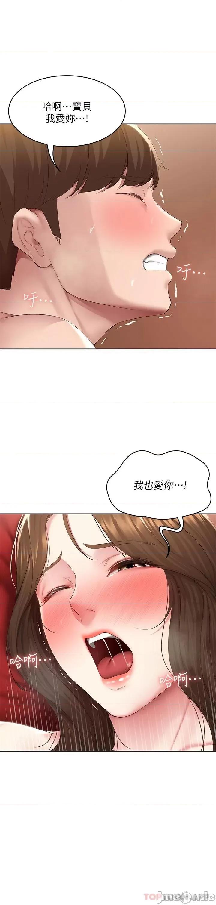 寄宿日记 寄宿日记122 第20页