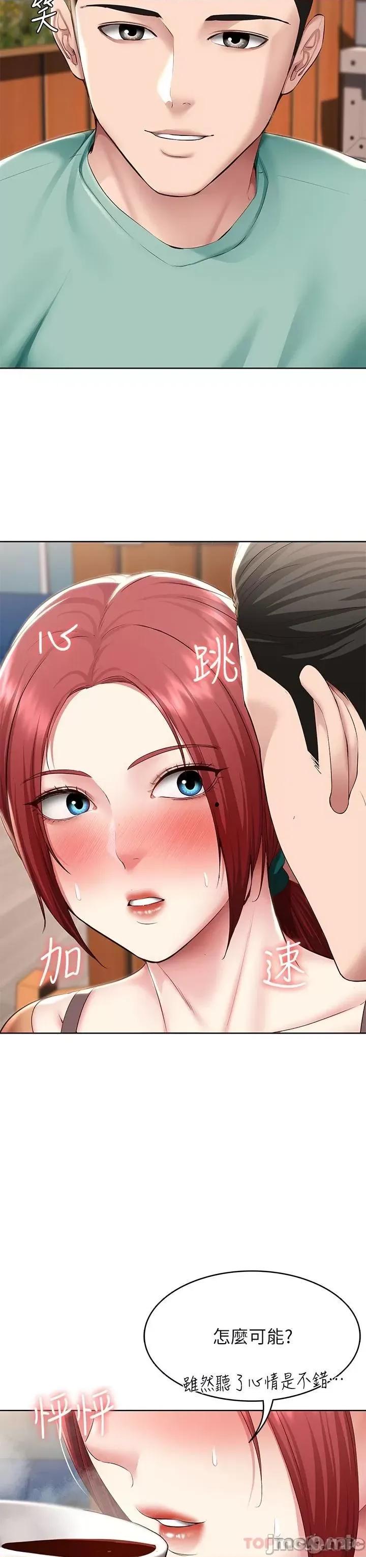 寄宿日记 寄宿日记122 第32页