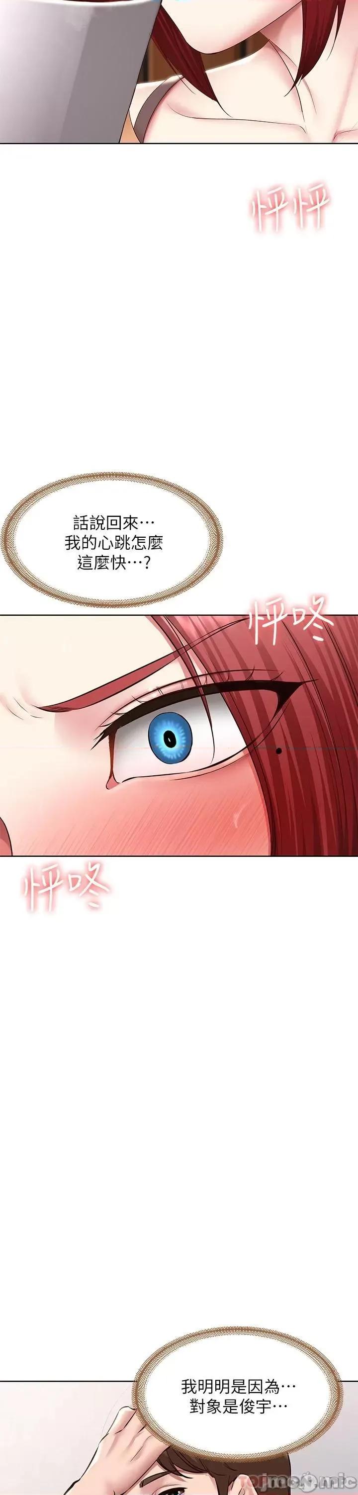 寄宿日记 寄宿日记122 第33页