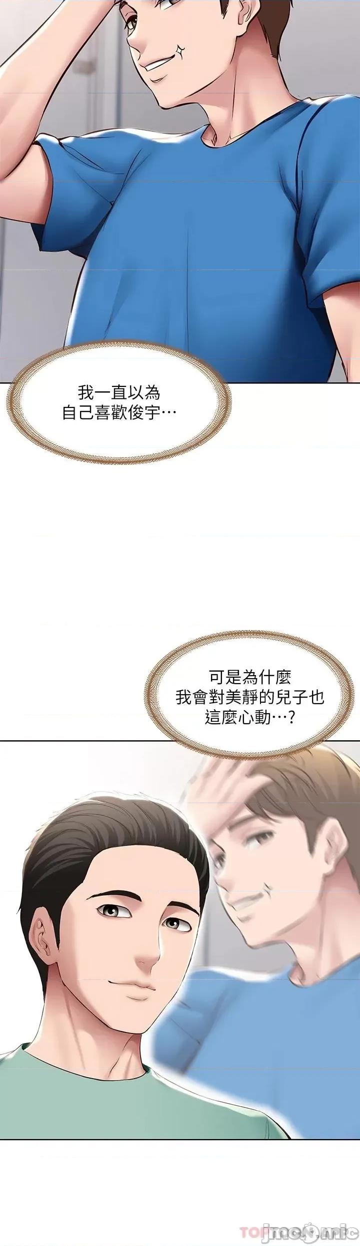 寄宿日记 寄宿日记122 第34页