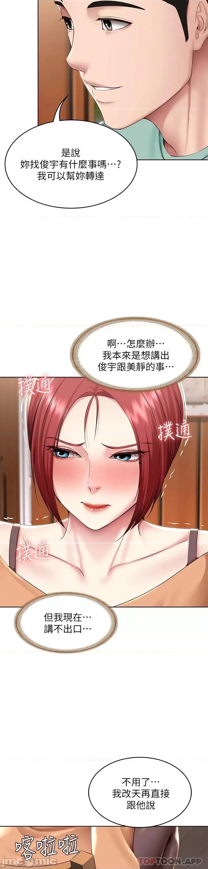 寄宿日记 寄宿日记122 第36页