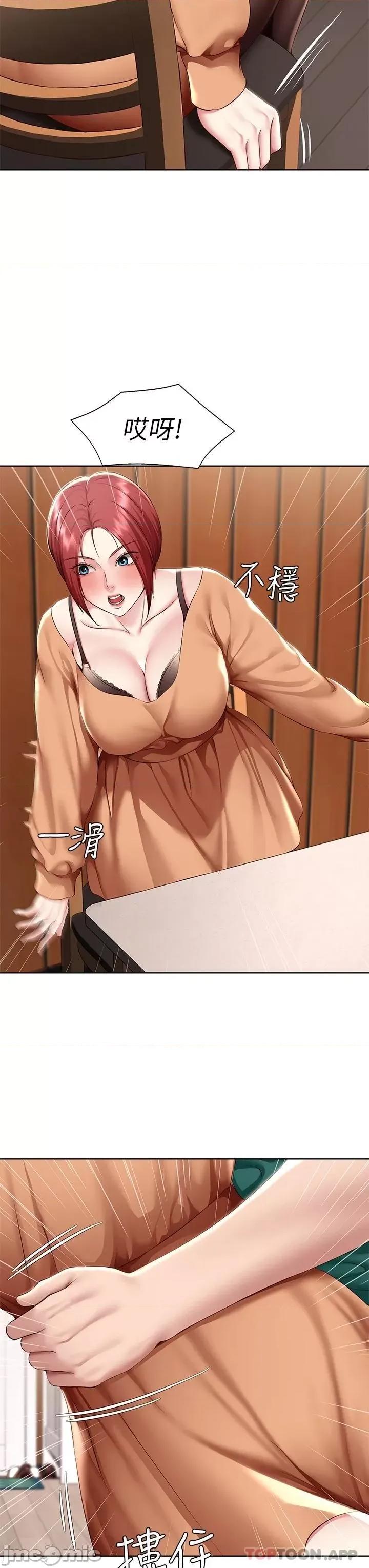 寄宿日记 寄宿日记122 第37页