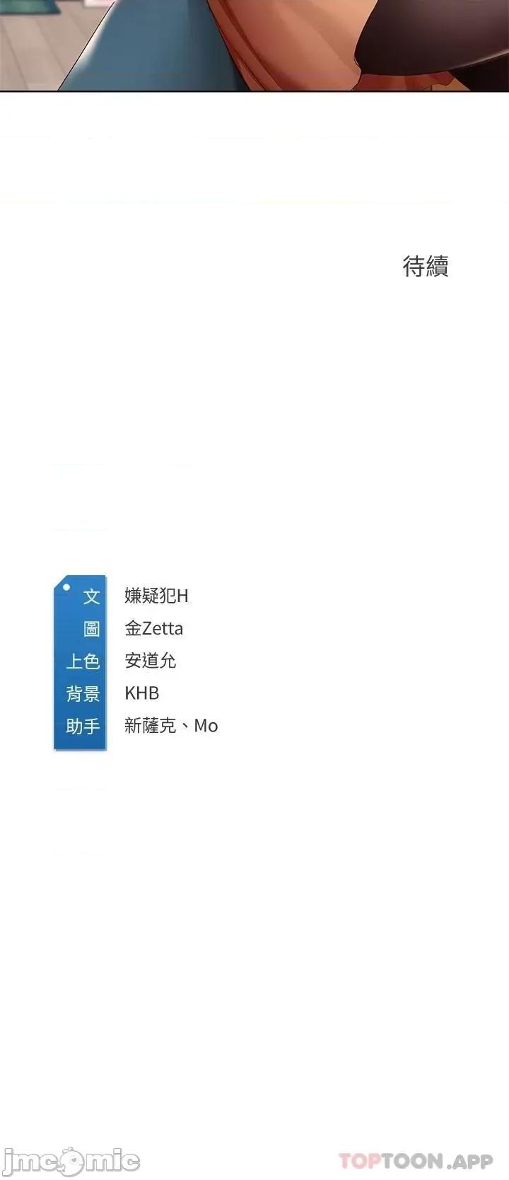 寄宿日记 寄宿日记122 第39页