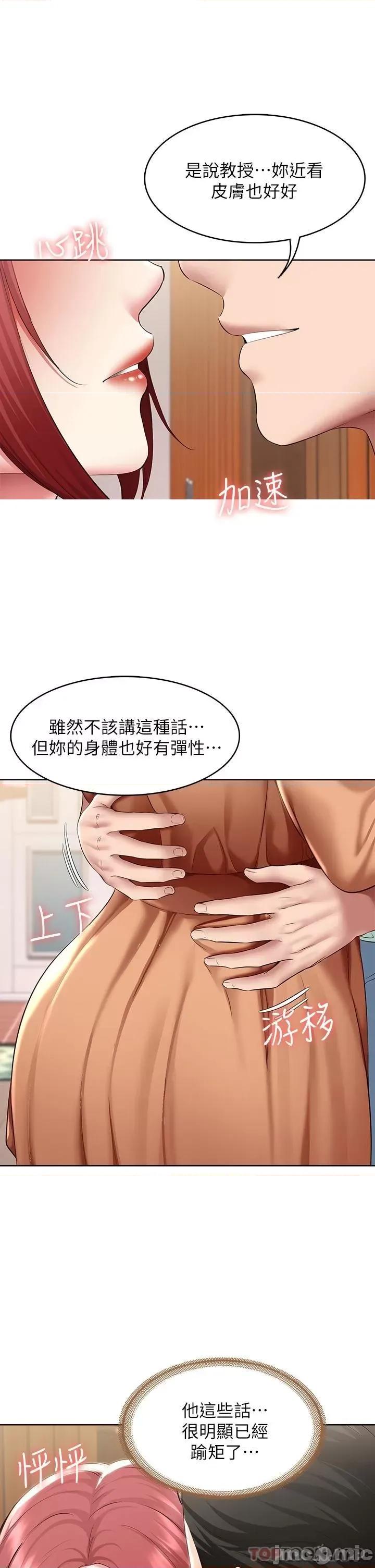 寄宿日记 寄宿日记123 第5页