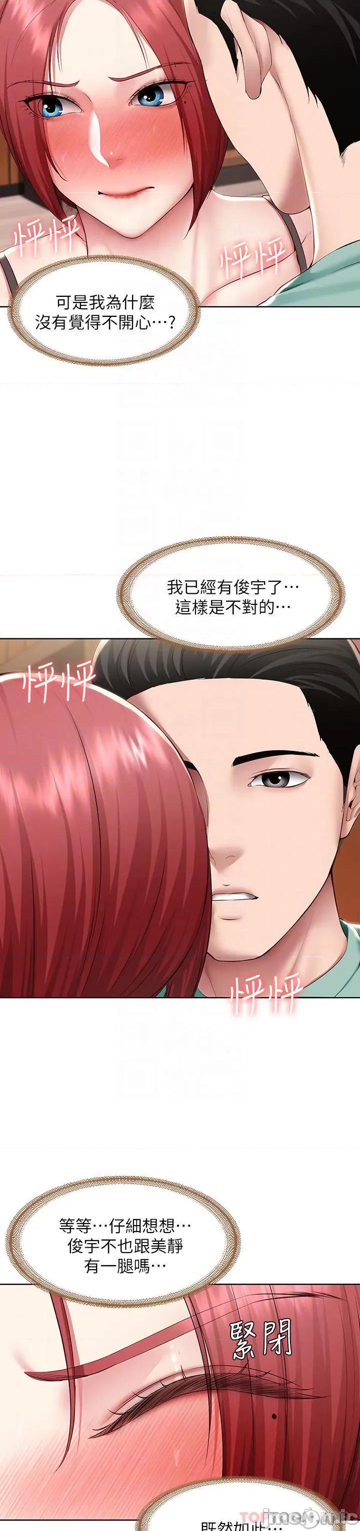 寄宿日记 寄宿日记123 第6页