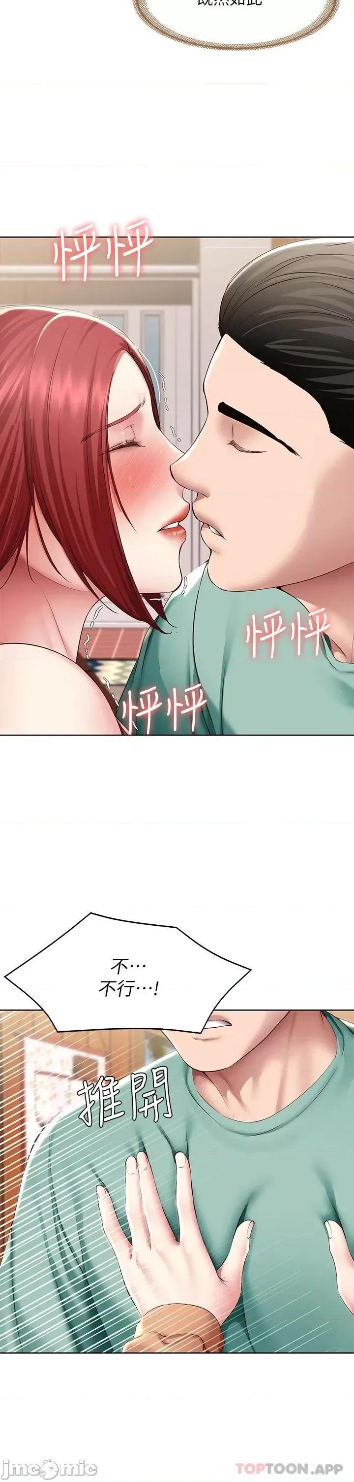 寄宿日记 寄宿日记123 第7页