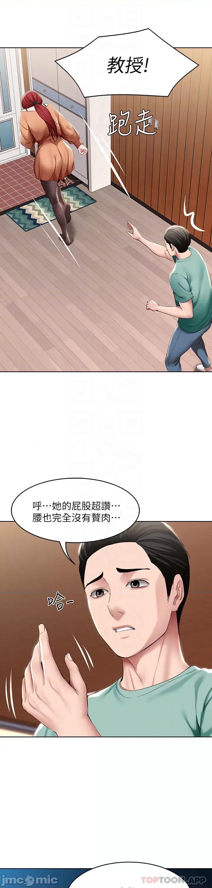 寄宿日记 寄宿日记123 第8页