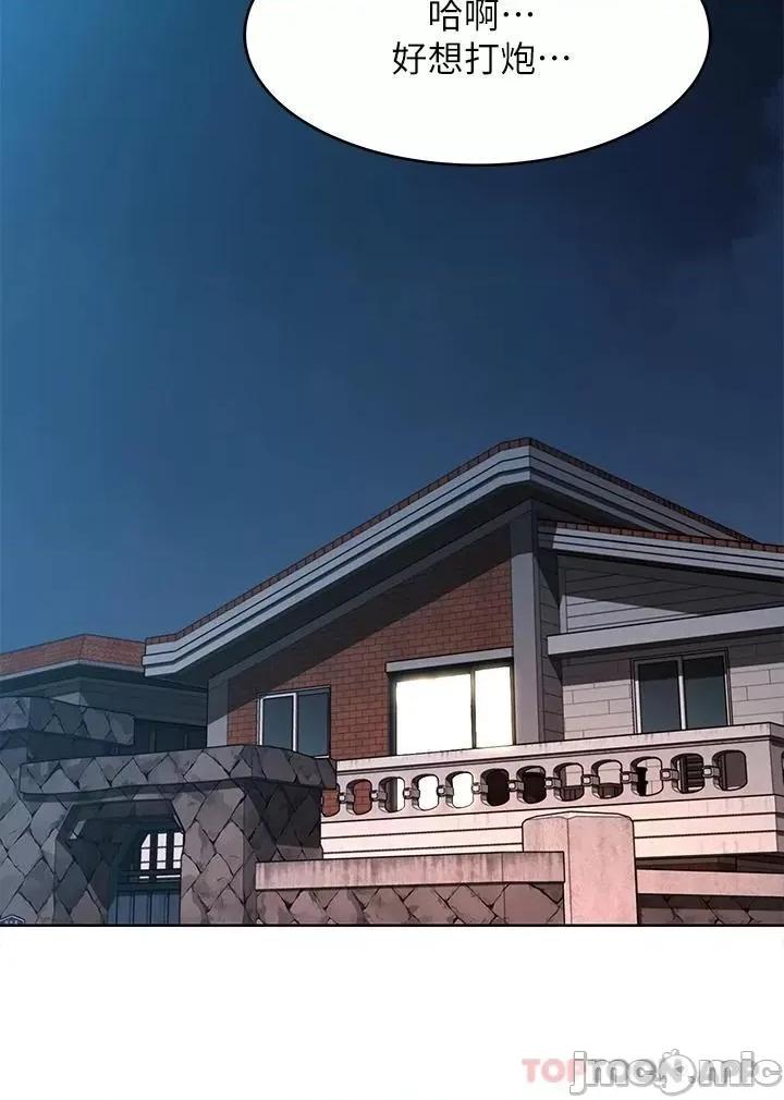 寄宿日记 寄宿日记123 第9页