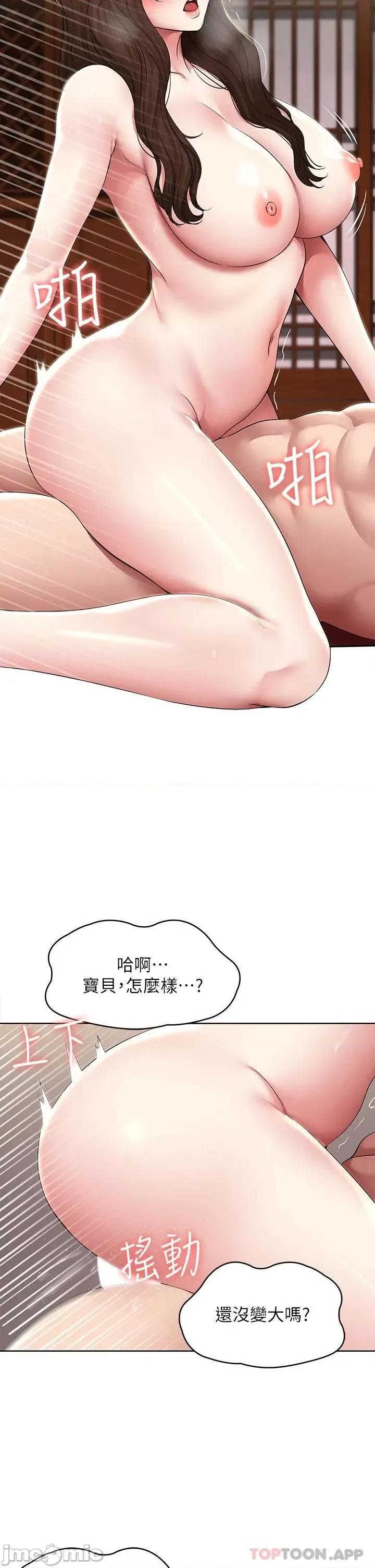 寄宿日记 寄宿日记123 第11页