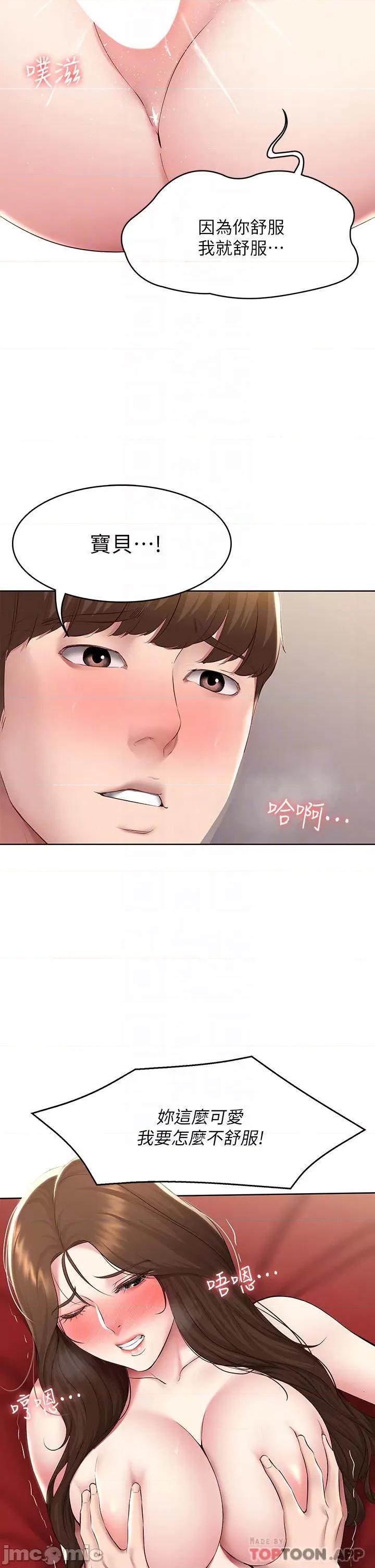 寄宿日记 寄宿日记123 第18页