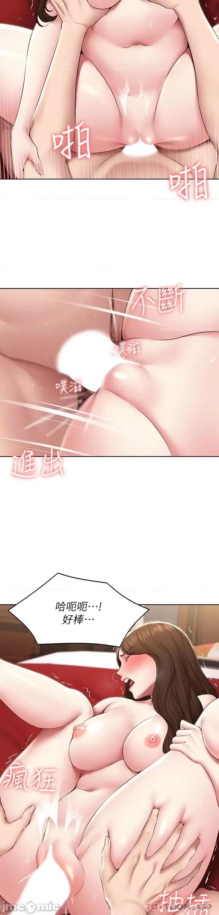 寄宿日记 寄宿日记123 第19页