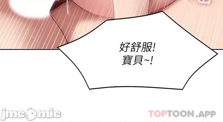 寄宿日记 寄宿日记123 第20页