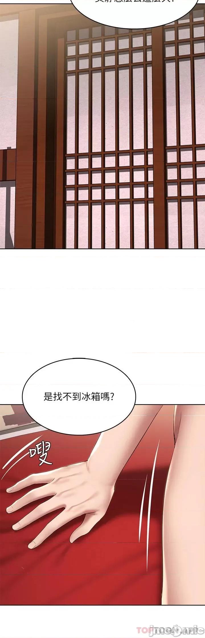 寄宿日记 寄宿日记123 第30页