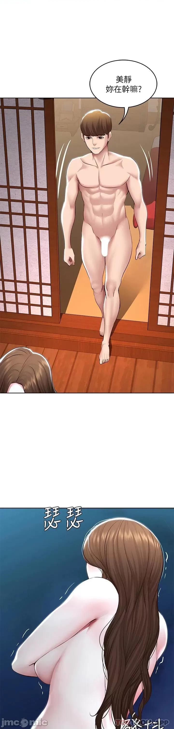寄宿日记 寄宿日记123 第31页