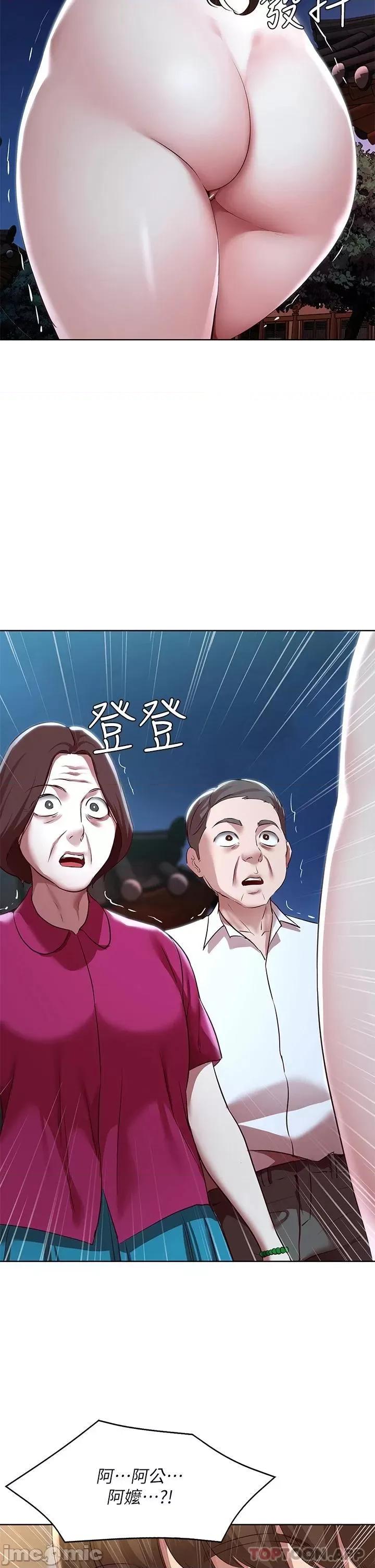 寄宿日记 寄宿日记123 第32页