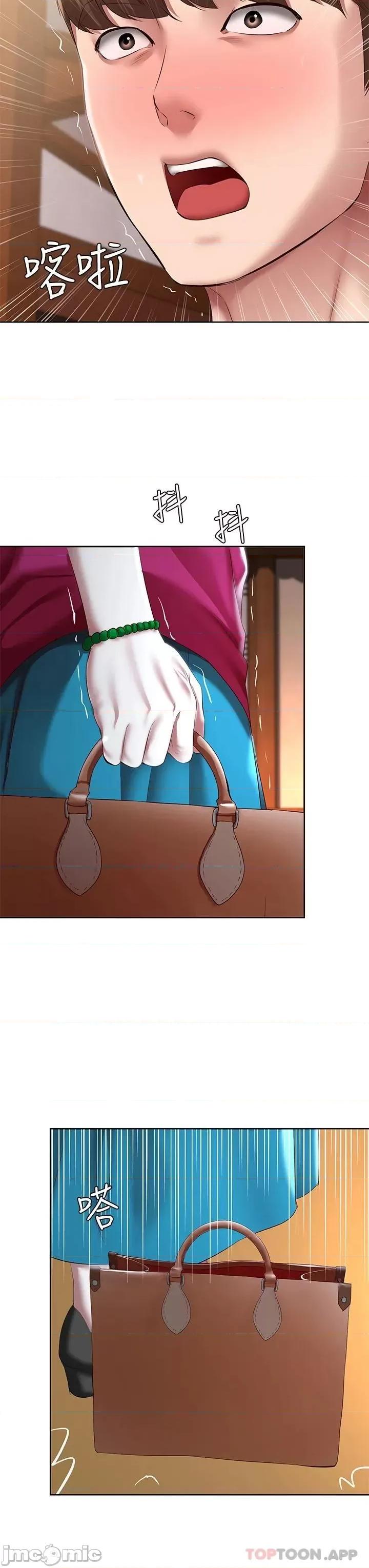 寄宿日记 寄宿日记123 第33页