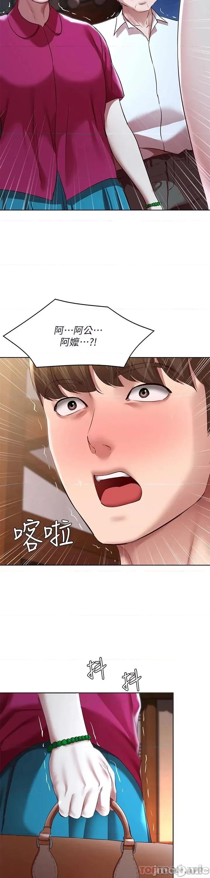 寄宿日记 寄宿日记124 第2页
