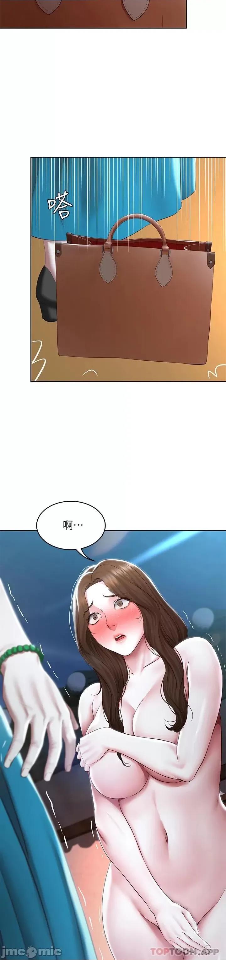 寄宿日记 寄宿日记124 第3页