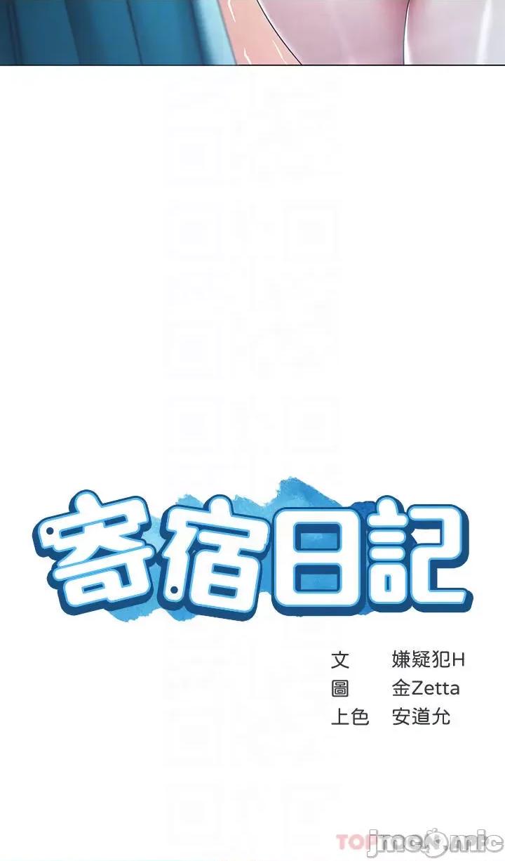 寄宿日记 寄宿日记124 第4页
