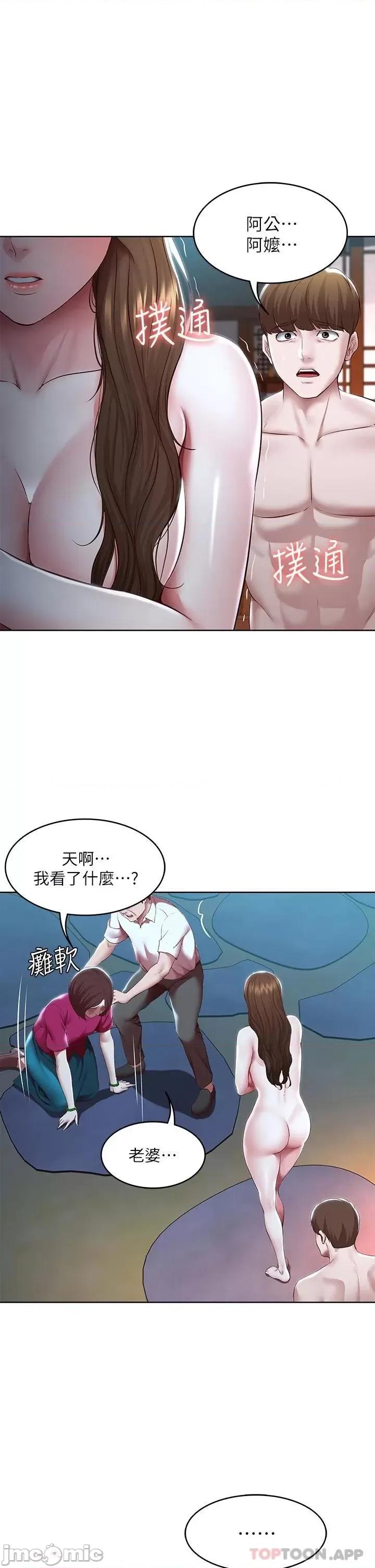 寄宿日记 寄宿日记124 第5页