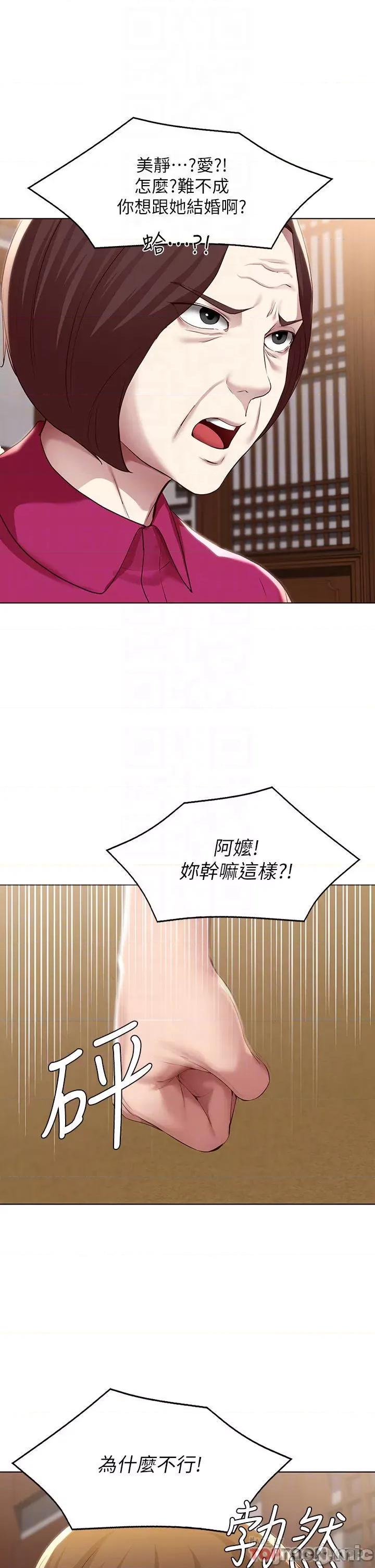 寄宿日记 寄宿日记124 第10页