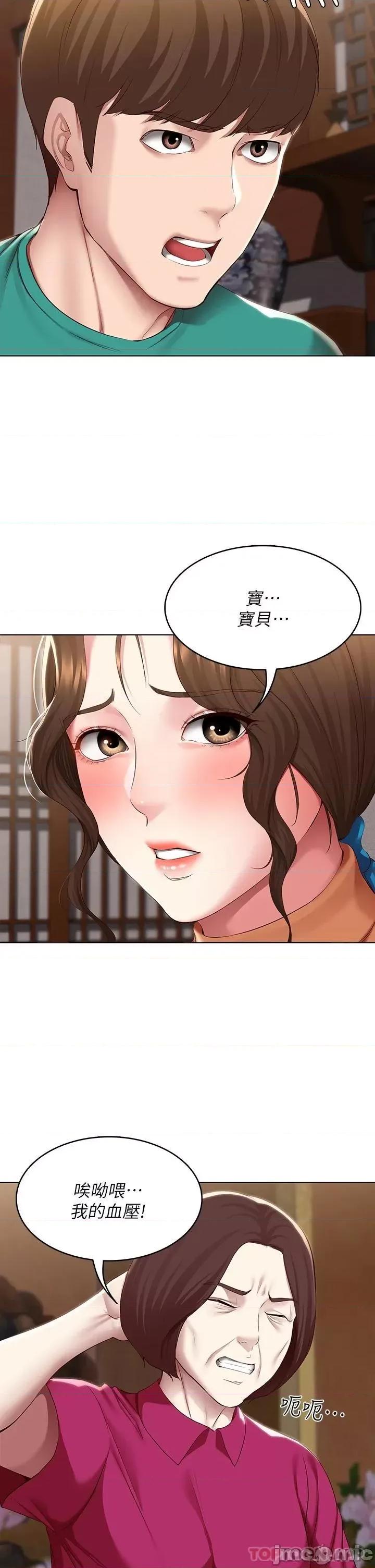 寄宿日记 寄宿日记124 第11页