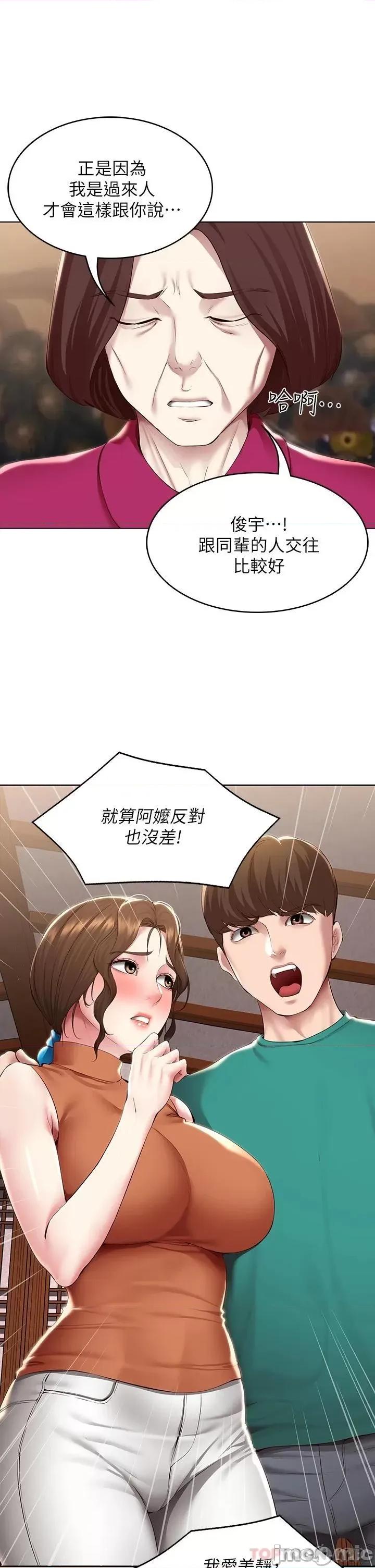寄宿日记 寄宿日记124 第13页